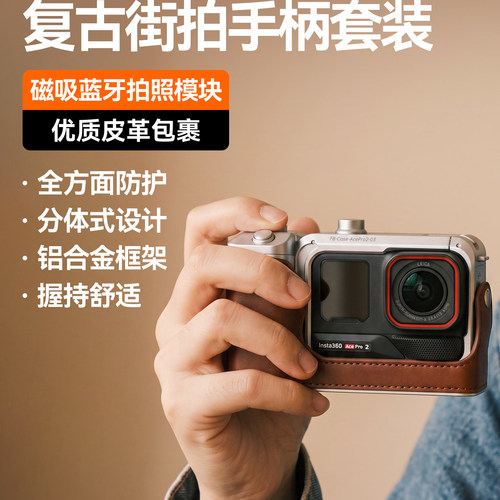 沣标影石AcePro2全铝拓展框