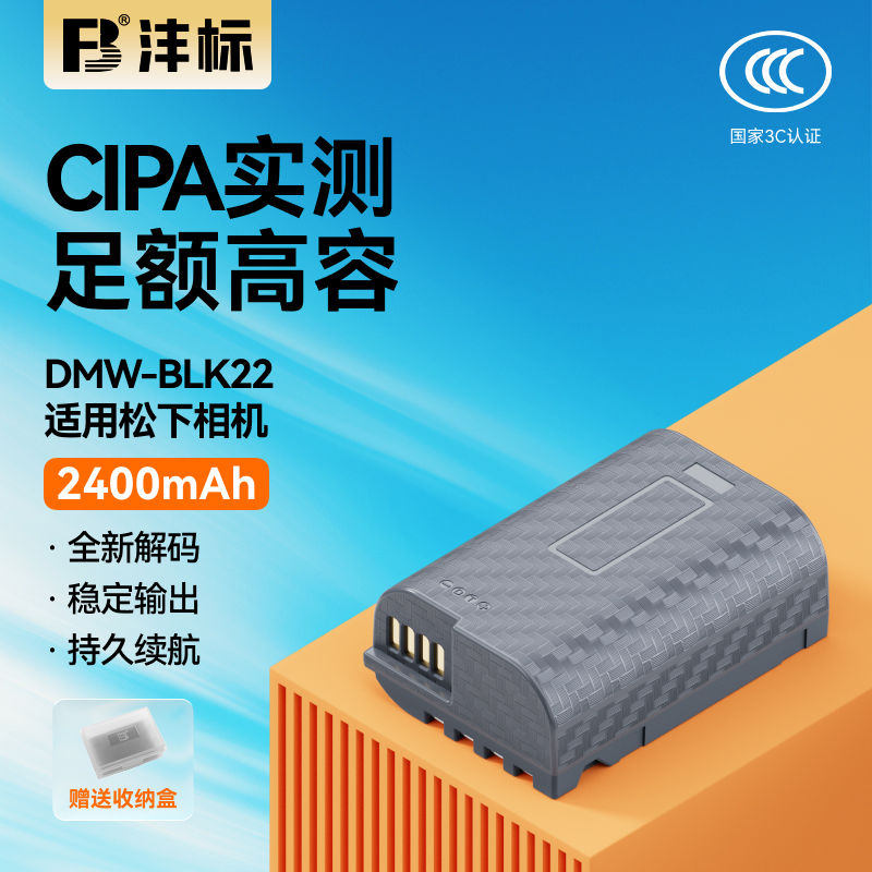 沣标DMW-BLK22相机电池D24适用松下DC-S5M2 S5 S9 GH6 GH5M2全画幅数码微单LUMIX S5配件Panasonic充电器套装