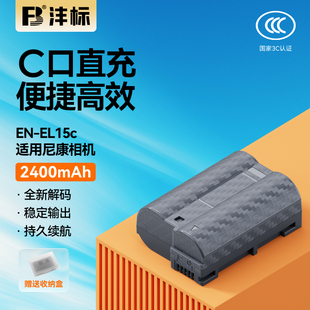 Z63 D850微单反相机配件 D610 EL15C相机电池24C适用尼康Z5 D7500 沣标EN D7100 D7200 D7000