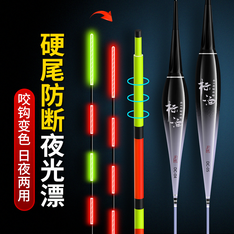 标泊复合光纤尾夜光漂