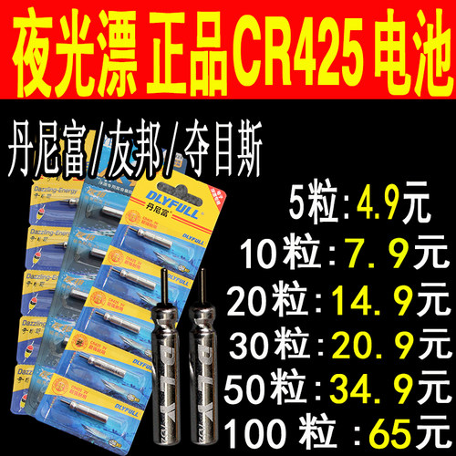 盒装电池浮标渔具夜光漂