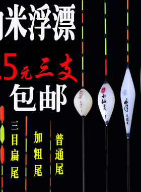 纳米高灵敏近视钓鱼浮漂