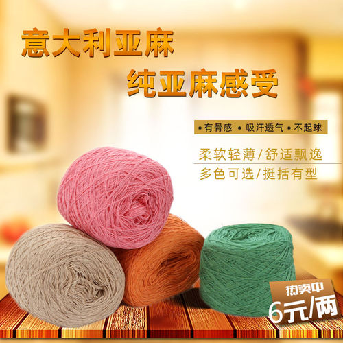 亚麻线手工编织质感有骨性垂感好