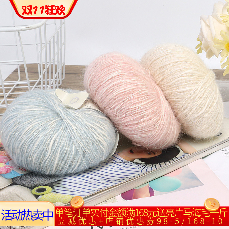 【丝悦】云雅羊驼马海毛秋冬保暖柔软轻盈手工diy编织毛线团