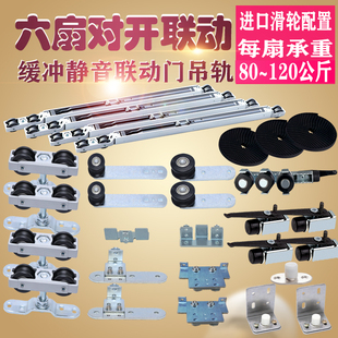 重型异向对开三联动推拉门轨道配件四联动移门吊轨滑轮缓冲吊轮