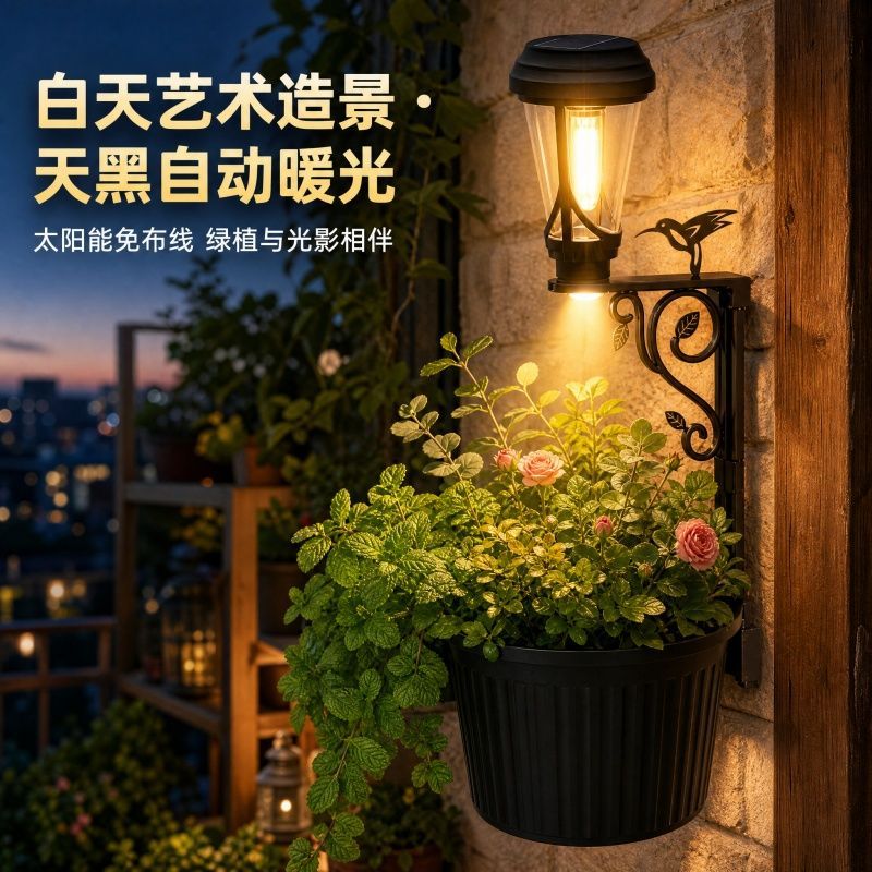 太阳能户外花盆别墅花园氛围灯阳台防水室外太阳能光伏充电花盆灯