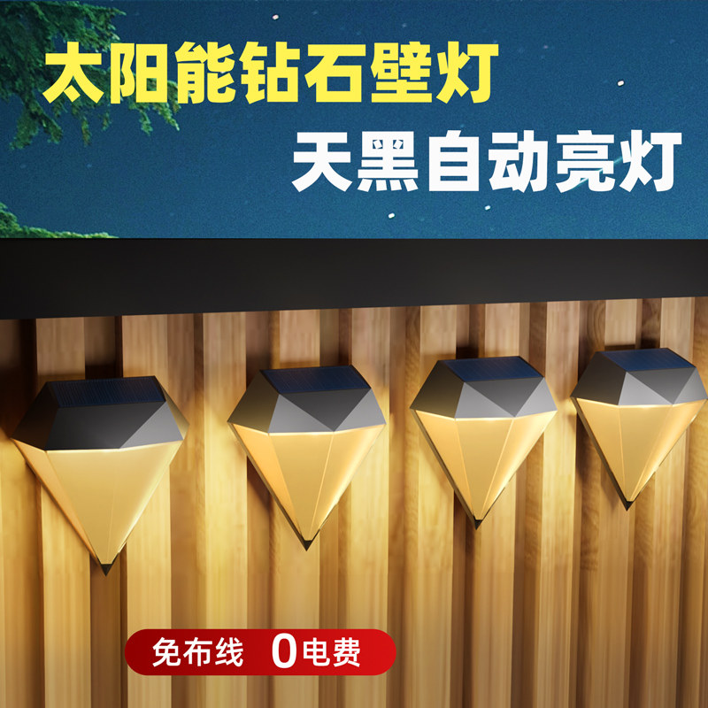 太阳能庭院墙壁灯户外防水家用洗墙灯花园别墅布置装饰景观LED灯