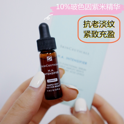 3个包邮 脸嘭起来！ 修丽可紫米丰盈精华液4ml小样 紧致丰盈