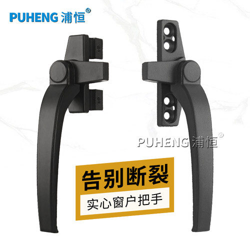 50型铝合金平开窗户把手38型执手