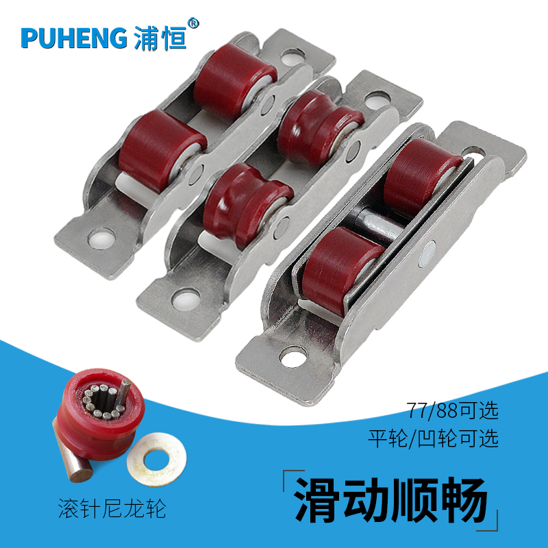 塑钢门窗滑轮不锈钢轴承尼龙轮子