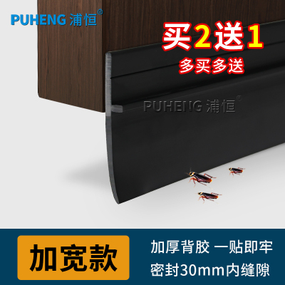 浦恒自粘型门底密封条隔音条木门缝挡虫条防盗门窗防风贴防水胶条