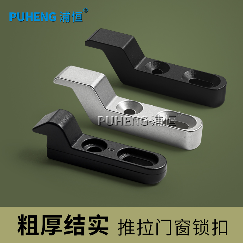 老式铝合金门窗锁扣钩座锁座扣座
