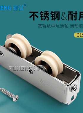 C19双轮不锈钢老式铝合金窗户滚轮移门轮子左右平移推拉门窗滑轮