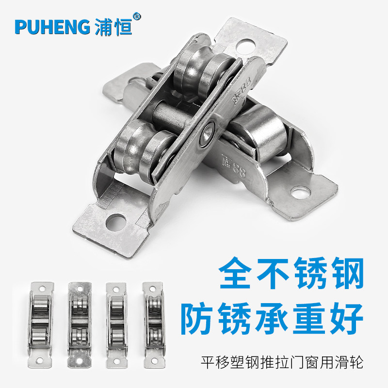 88塑钢推拉门窗滑轮304不锈钢壳轮子窗户轨道滚轮玻璃移门轮配件,基础建材,滑轮,淘宝优惠券,粉丝福利购,淘宝优惠卷