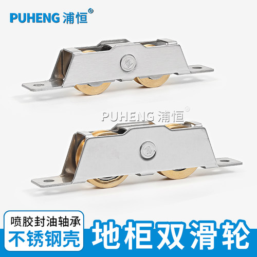 加重轴承移门双滑轮推拉门窗下轮