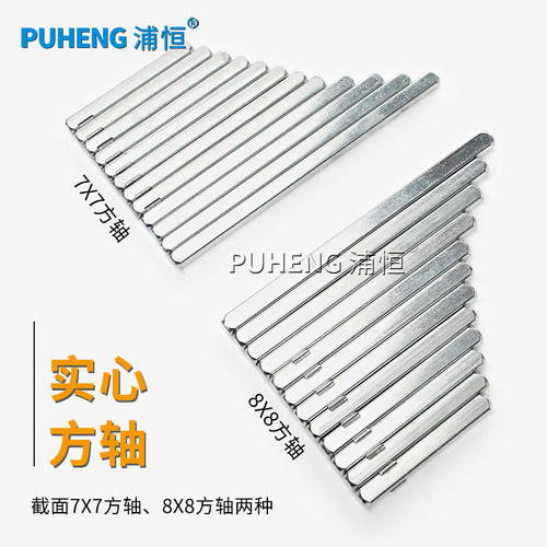 指纹锁方条轴芯机械锁把手方轴