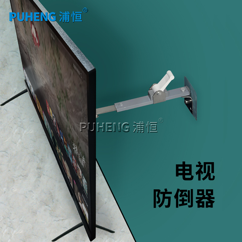 免打孔电视显示器固定防倾倒装置