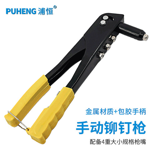 铆钉枪手动抽芯拉钉拉铆枪柳钉枪