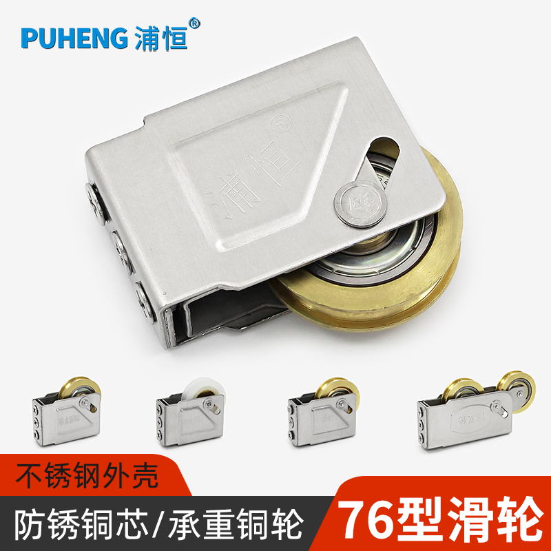 浦恒76老式铝合金推拉门滑轮玻璃