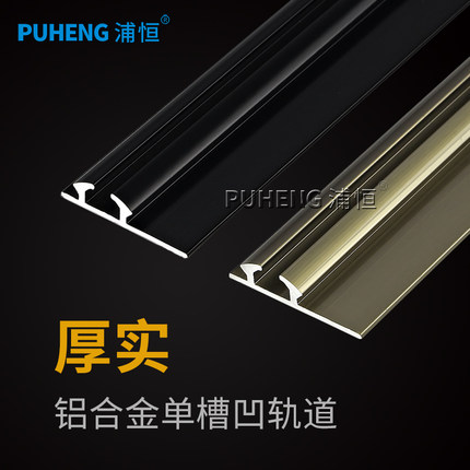 加厚免开槽移门单轨道衣柜橱柜滑轨推拉玻璃趟门滑槽导轨轮子配件