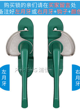 塑钢铝合金门窗宽边豪华月牙锁移