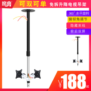 魔典通用双屏吊架显示器电视支架可旋转伸缩横竖屏电视机吊顶架