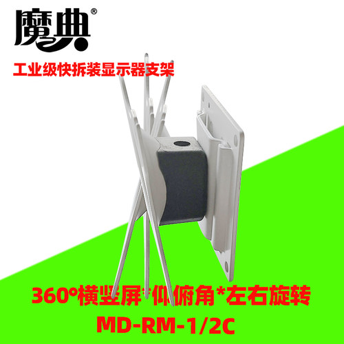 极简风显示器多功能壁挂架