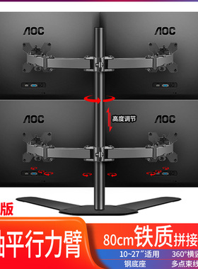 魔典通用四屏显示器支架子双屏挂架拼接电脑上下多屏升降旋转底座