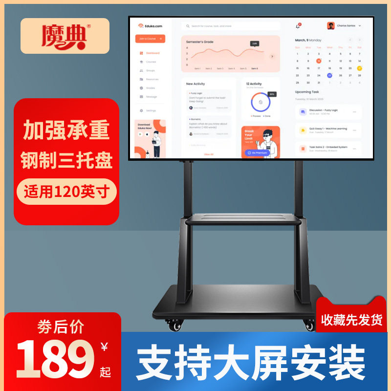 魔电视架落地大屏触摸教育工控机电视支架子移动推车55~120英寸