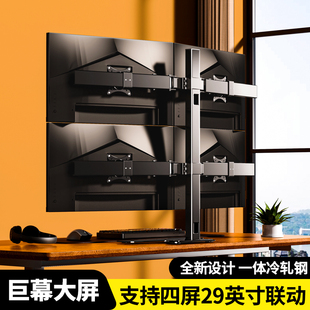 42英寸4四屏显示器支架拼接双横竖屏挂架拼接电脑桌面 魔典通用27