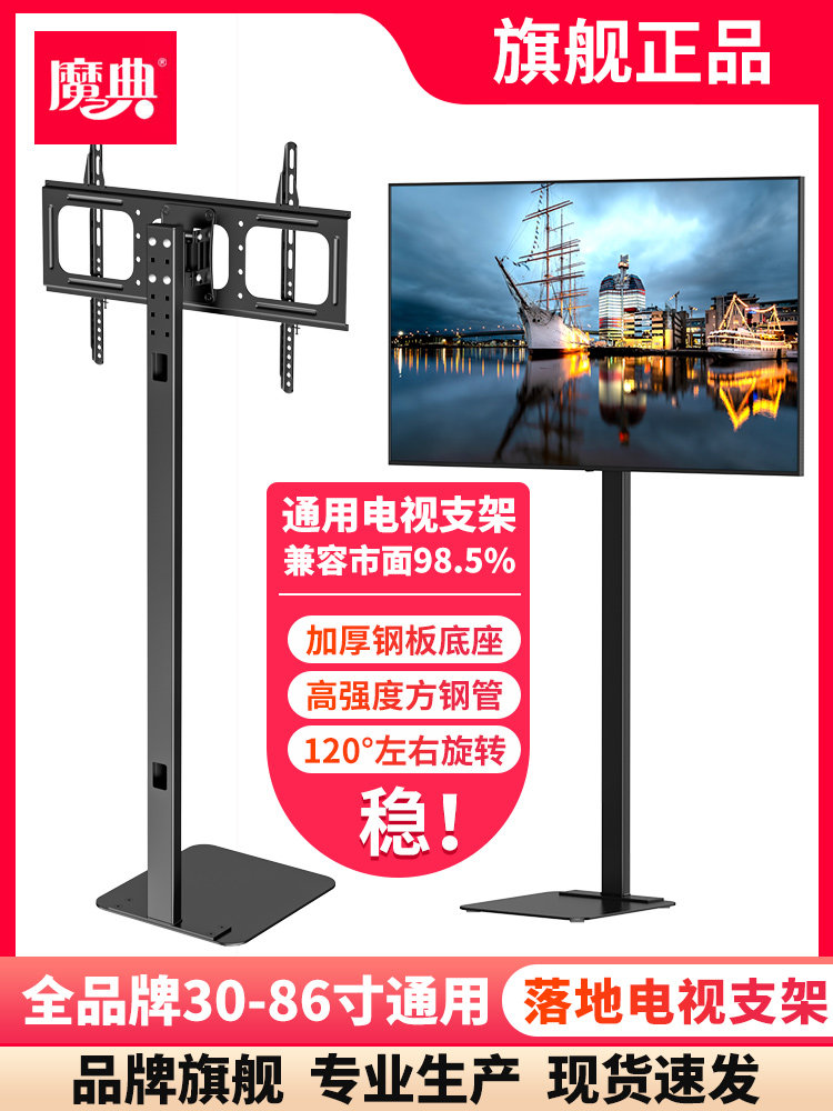 魔术落地式电视架显示器悬挂架通用加高底座隐形无打孔电脑架