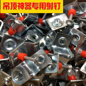 立川牌吊顶神器射钉器木工装修集成吊顶射钉M6M8M10 射钉枪钢钉