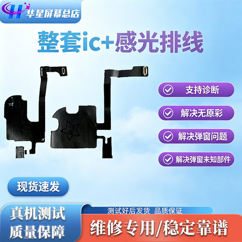 12-17系列原一套ic和感应排