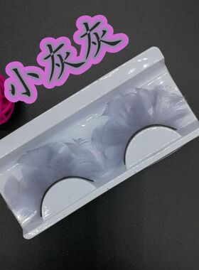 灰色夸张舞台浓密儿童假睫毛