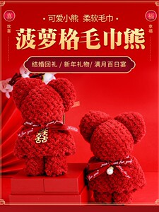 小熊毛巾伴手礼伴娘结婚回礼婚礼喜宴店庆促销小礼品不掉毛满月礼