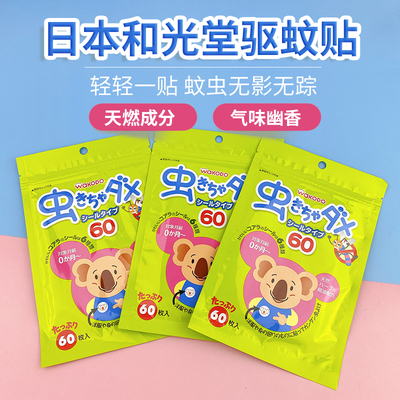 和光堂天然桉树精油防蚊驱蚊贴