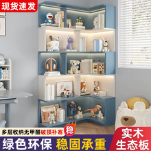实木转角书架落地置物架一体靠墙家用儿童收纳书柜多层储物拐角柜