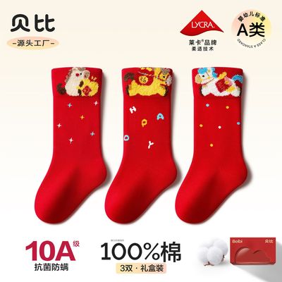 贝比儿童红色新年袜子a类纯棉