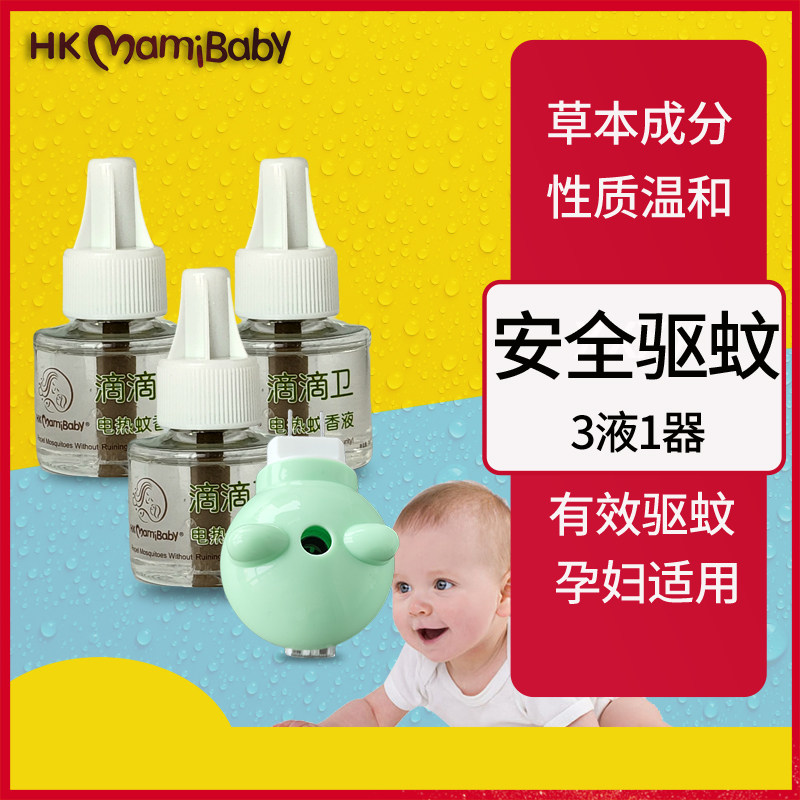 HKMamibaby婴儿专用蚊香