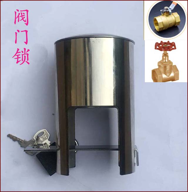 闸阀暖气防盗水管阀门开关锁球阀