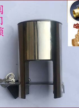 闸阀暖气防盗水管阀门开关锁球阀