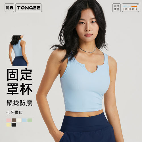 夏季罗纹半固定性感运动内衣聚拢防震瑜伽背心训练跑步健身上衣女