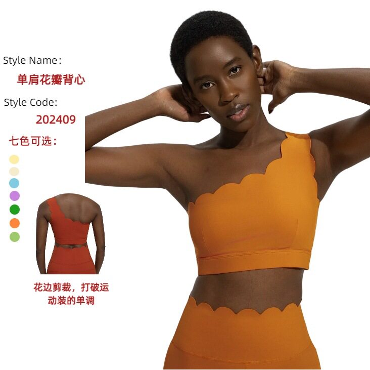 【个性单品】单肩带可拆卸罩杯运动内衣女防震聚拢健身瑜伽文胸