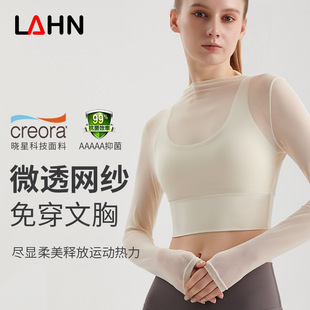 威曼假两件瑜伽上衣女带胸垫交叉细吊带时尚网纱透气长袖健身服