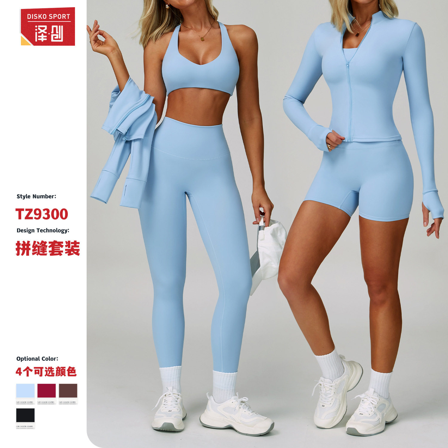 夏季跨境裸感瑜伽套装美背紧身速干健身服户外运动跑步三件套9300