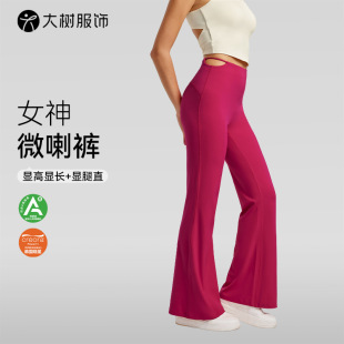 直腿高弹健身裤 性感百搭休闲小个子喇叭裤 显瘦翘臀微喇瑜伽裤 新款