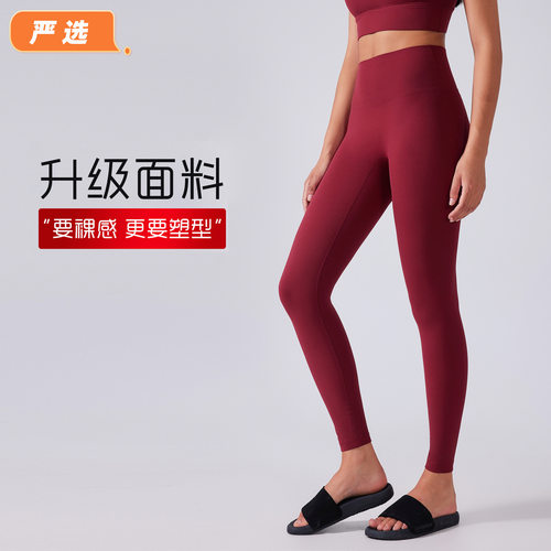 裸感高腰提臀弹力运动九分瑜伽裤夏季薄款女无尴尬线外穿D19108