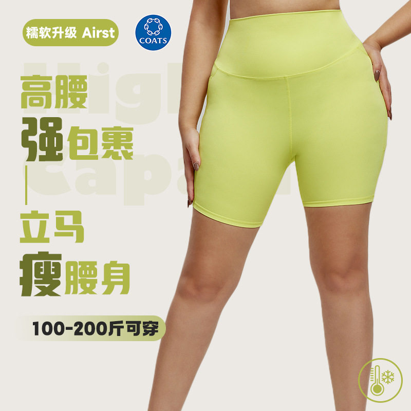 高腰瑜伽裤女收腹瘦腰高弹梨形身材裤子双侧口袋7a健身瑜伽裤