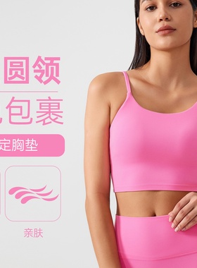 新款运动吊带背心女一体杯防震聚拢收副乳美背健身瑜伽文胸AG002
