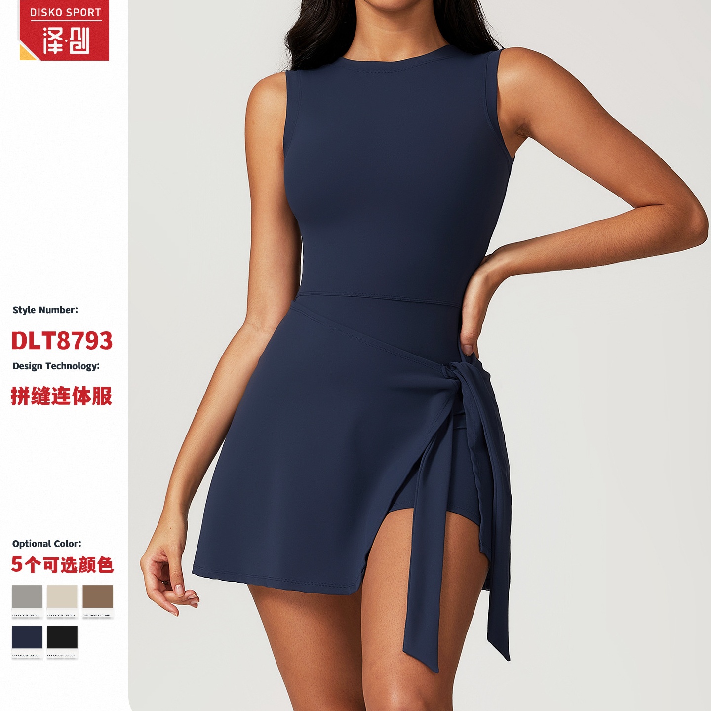 假两件防走光紧身运动连衣裙显瘦绑带休闲健身美背瑜伽网球裙8793